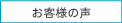 ���q�l�̐�