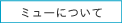 �t�����X�G�݃~���[�ɂ���