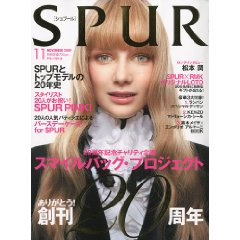 SPUR (シュプール) 2009年 11月号