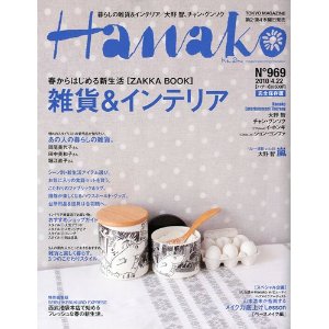 Hanako ( ハナコ ) 2010年 4/22号