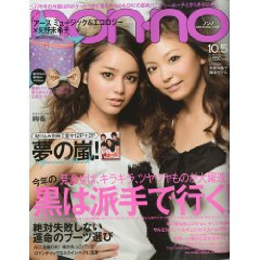 non-no (ノンノ) 2009年 10/5 19号