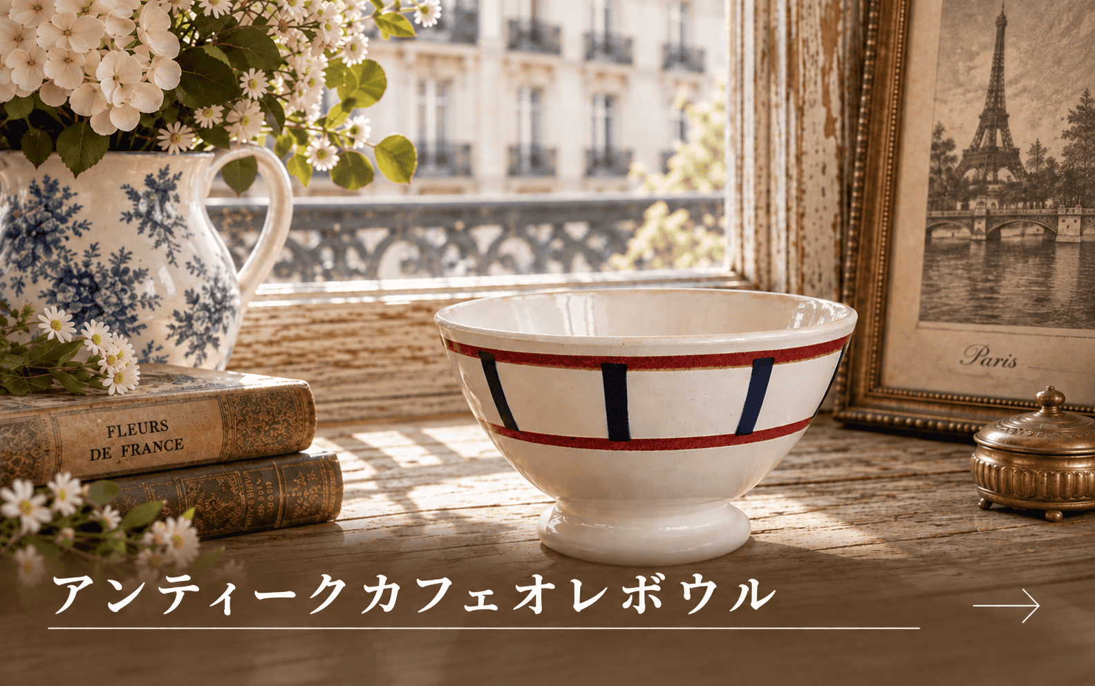 カフェオレボウル
